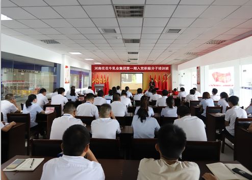 花花牛第一期入黨積極分子培訓班開講啦！