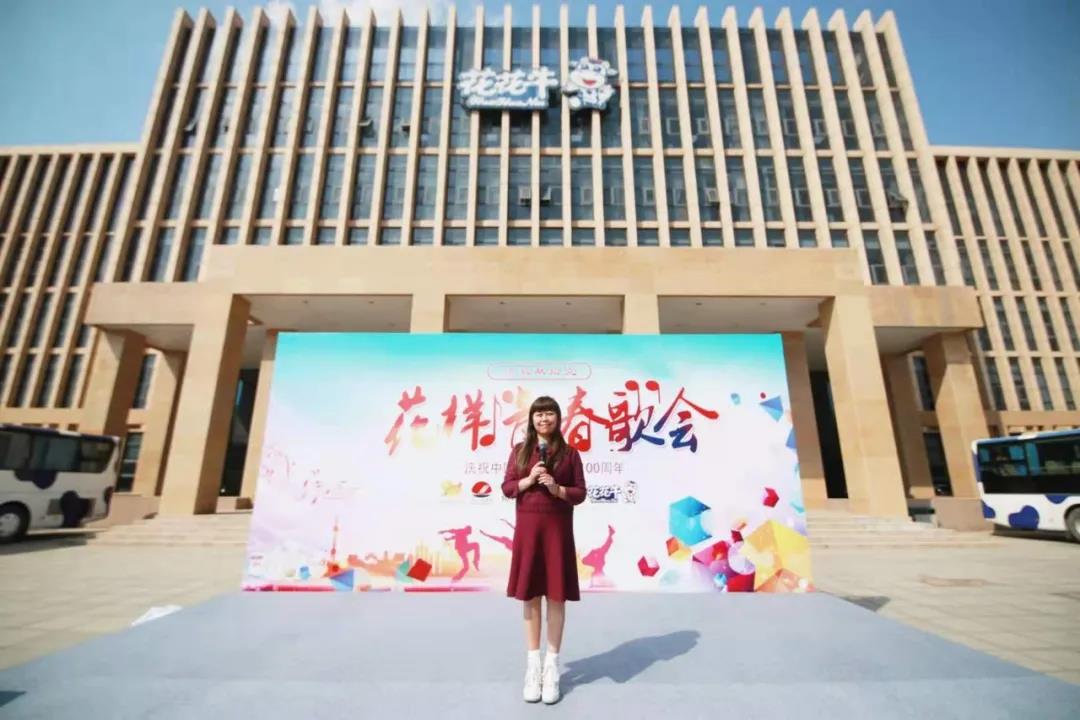 做白色的牛奶，創紅色的企業，花花牛乳業集團青春歌會慶祝建黨100周年