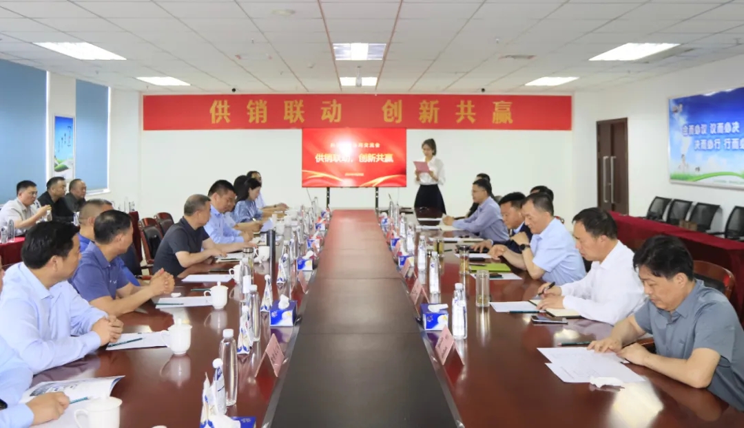 供銷聯動，創新共贏丨河南農投集團內部業務協同交流會在花花牛乳業集團順利召開