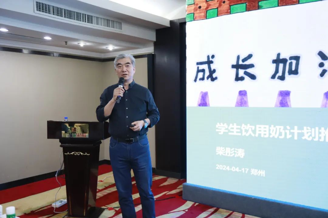 河南省2024國家“學生飲用奶計劃”推廣工作推進會在鄭州成功舉辦！