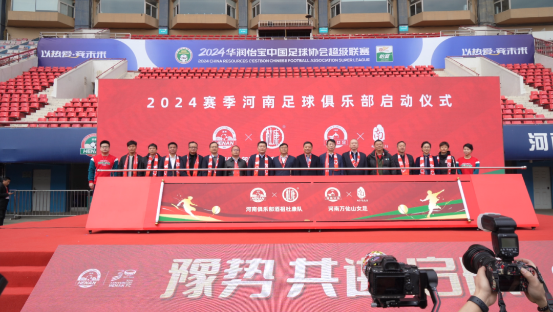官宣丨花花牛贊助河南足球，新賽季和河南足球一起牛氣沖天！
