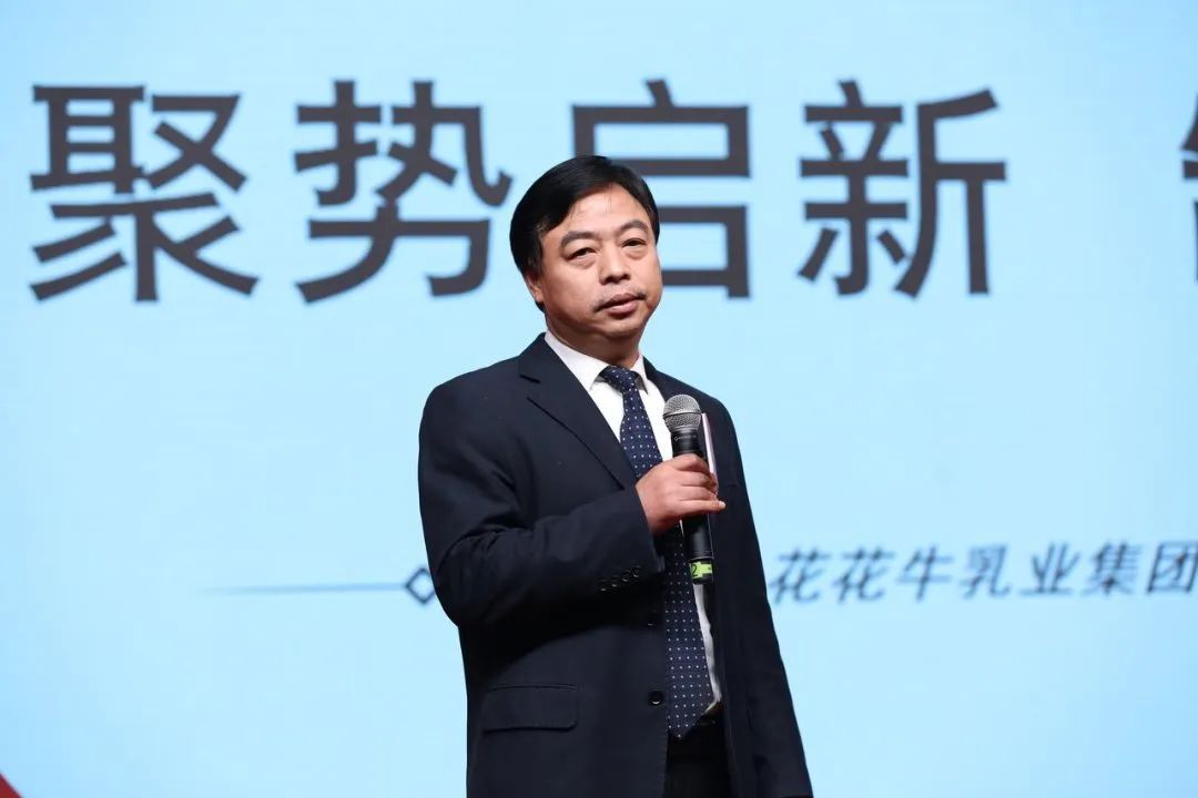 花花牛乳業30周年暨2024年客戶大會圓滿召開！