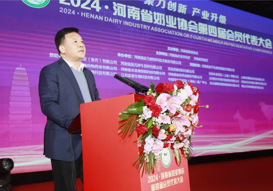 河南奶業發展啟航新征程——花花牛乳業集團黨委書記、董事長唐洪峰當選河南省奶業協會會長