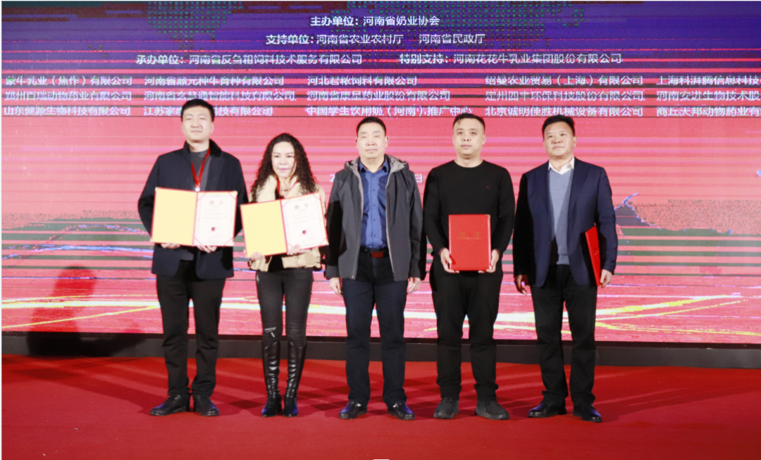 河南奶業發展啟航新征程——花花牛乳業集團黨委書記、董事長唐洪峰當選河南省奶業協會會長