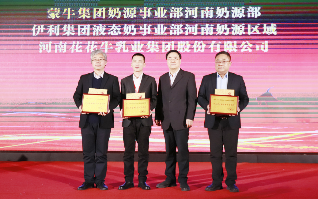 河南奶業發展啟航新征程——花花牛乳業集團黨委書記、董事長唐洪峰當選河南省奶業協會會長