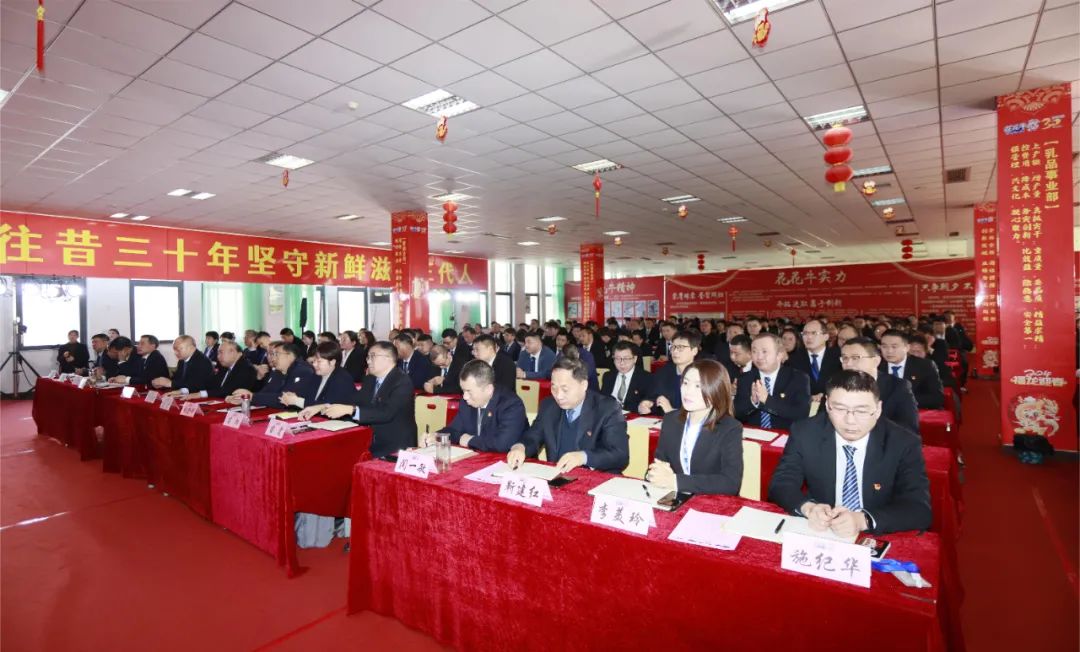 挺膺擔當拼業績，踔厲奮發開新局——花花牛乳業集團召開2024年度工作會議