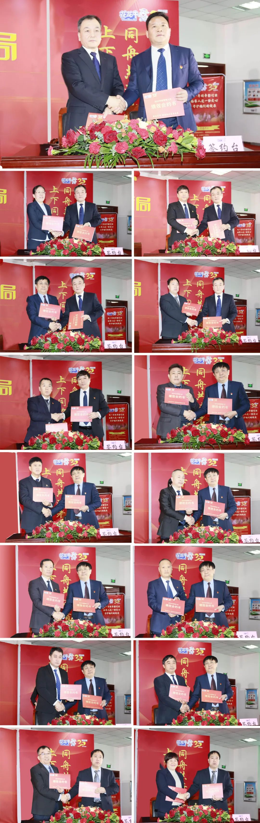 挺膺擔當拼業績，踔厲奮發開新局——花花牛乳業集團召開2024年度工作會議