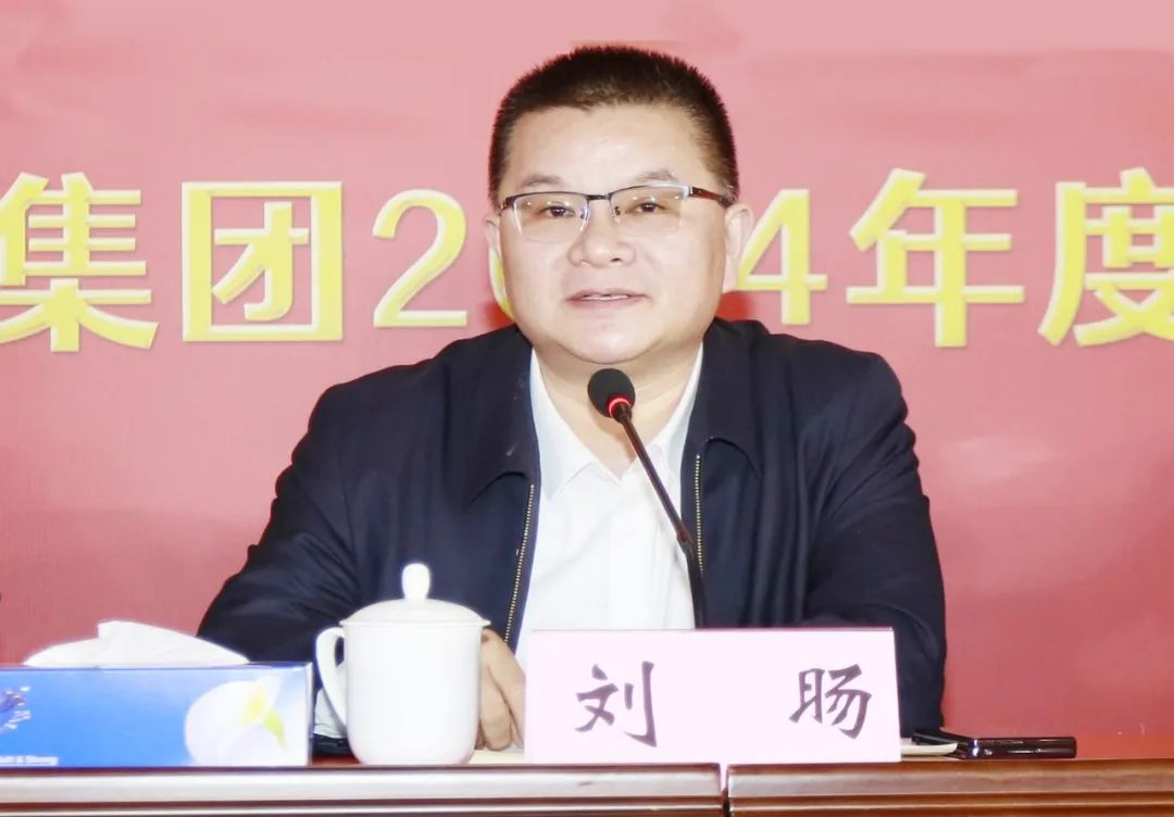 挺膺擔當拼業績，踔厲奮發開新局——花花牛乳業集團召開2024年度工作會議