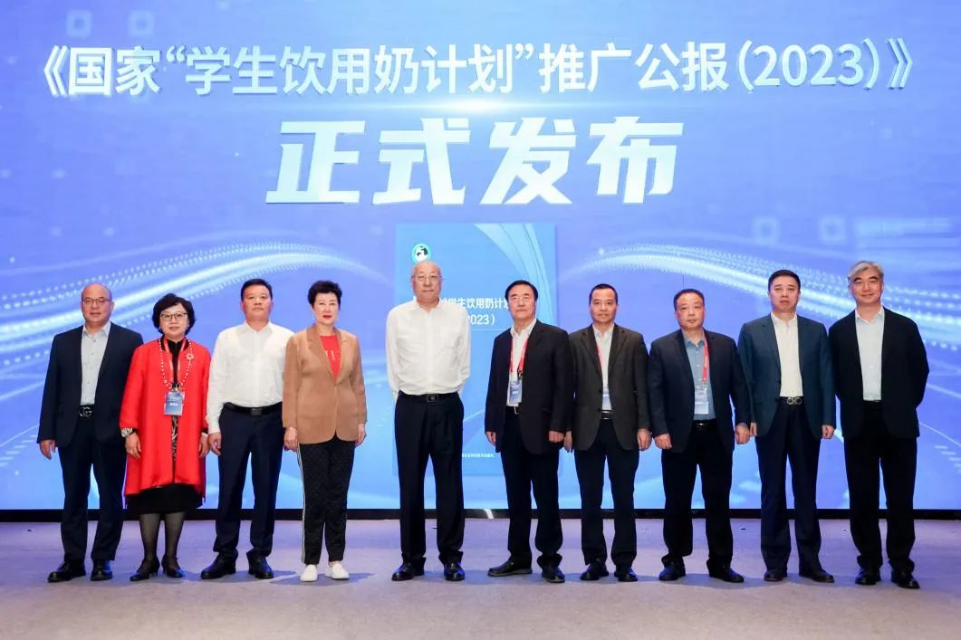 花花牛乳業集團參加2023國家“學生飲用奶計劃”工作會