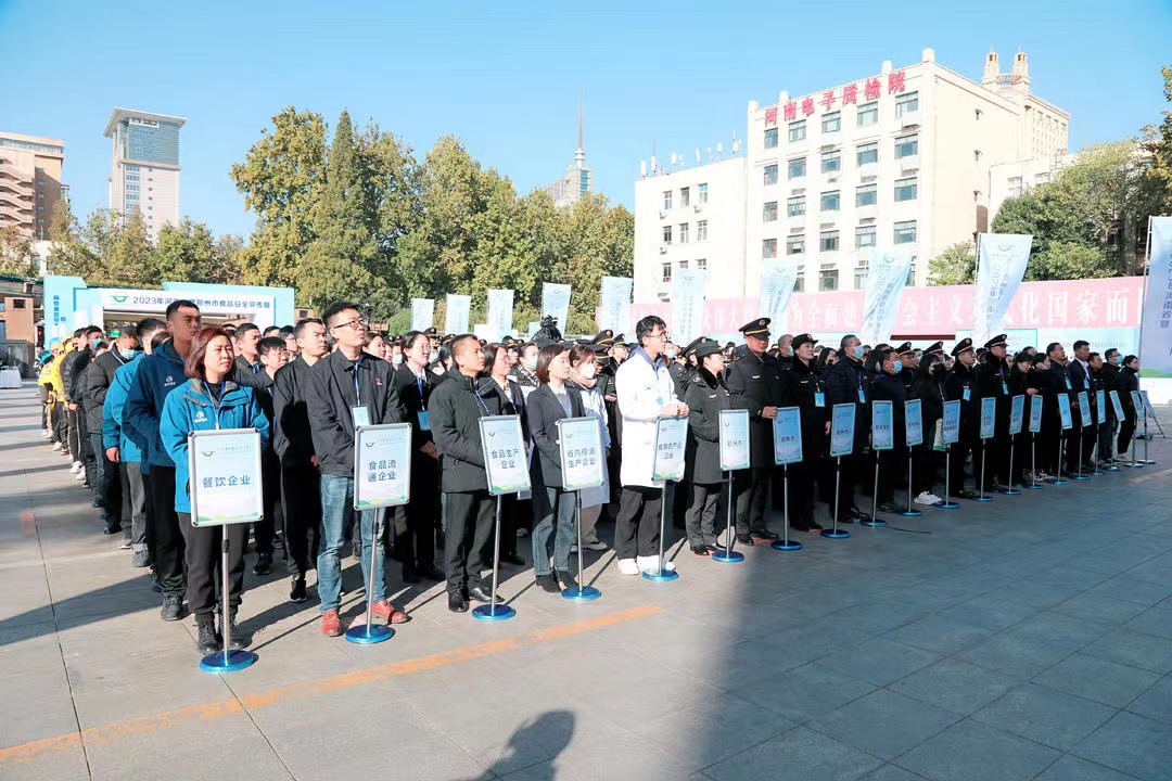 花花牛丨落實食品生產加工企業質量安全主體責任，助力人民群眾生活更美好——2023年河南省暨鄭州食品安全宣傳周啟動儀式隆重舉行