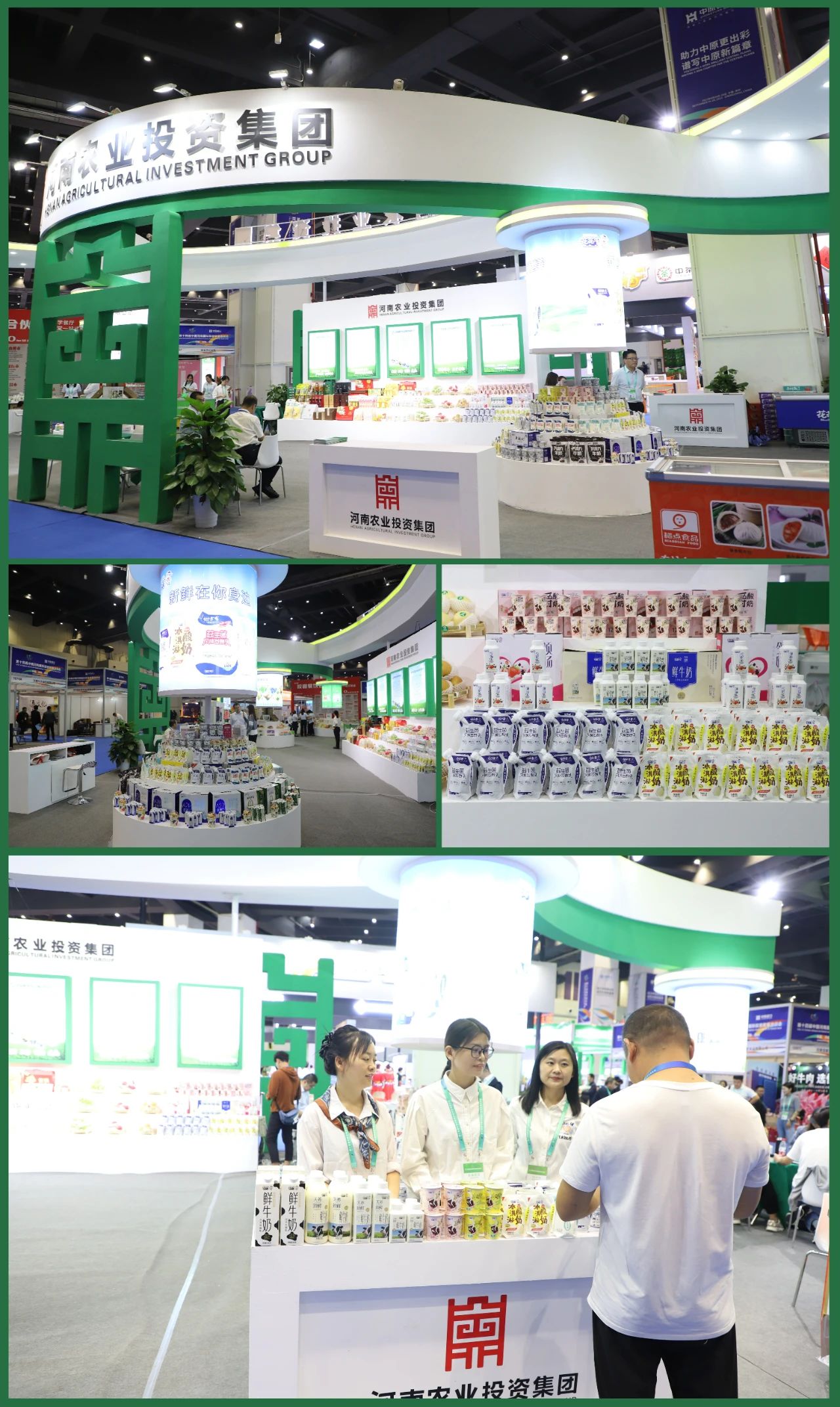 快訊 | 第十四屆中國河南國際投資貿易洽談會開幕，河南農投集團旗下產業組團參展