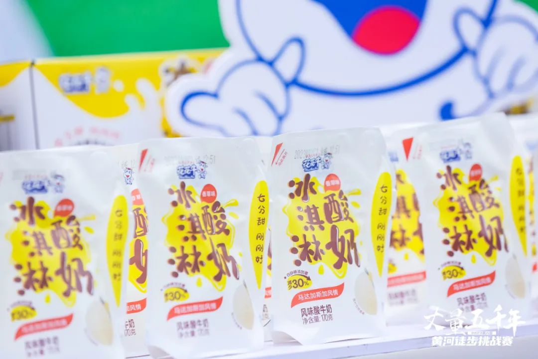 最可貴的成功，是超越曾經的自己丨花花牛勝利完成“第六屆黃河徒步挑戰賽”