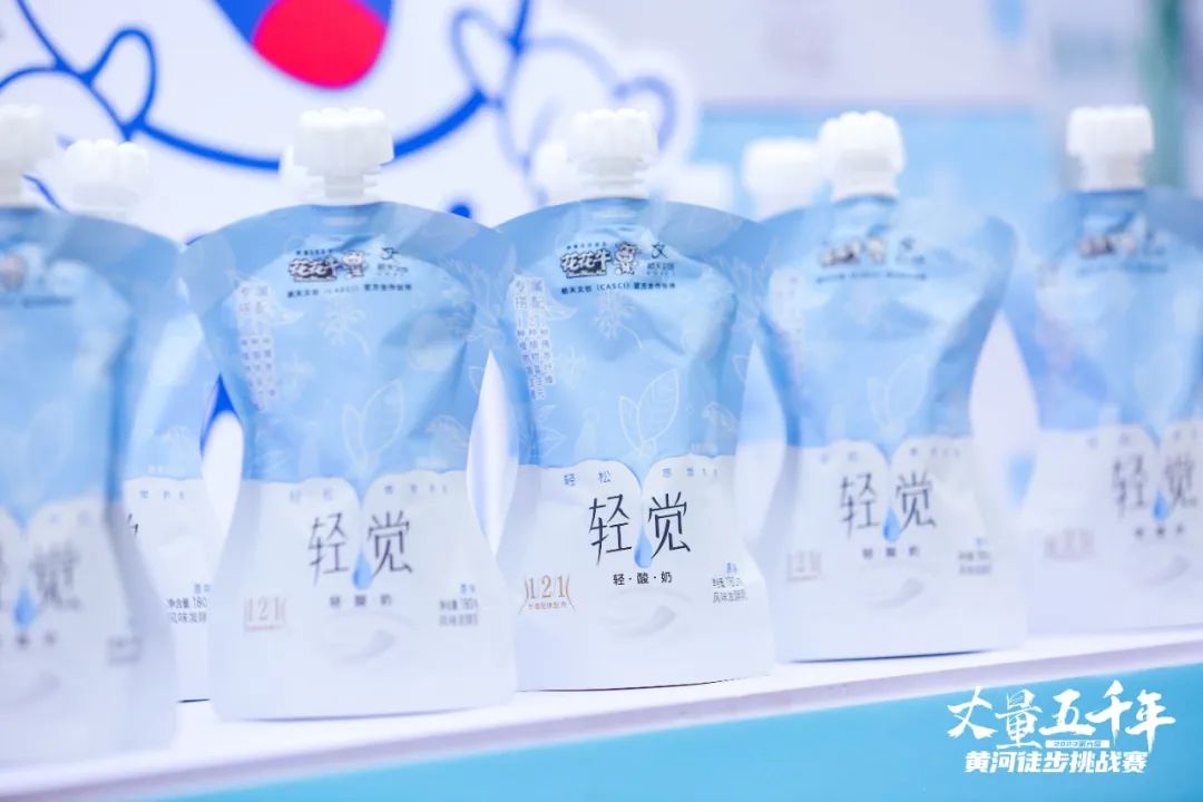 最可貴的成功，是超越曾經的自己丨花花牛勝利完成“第六屆黃河徒步挑戰賽”