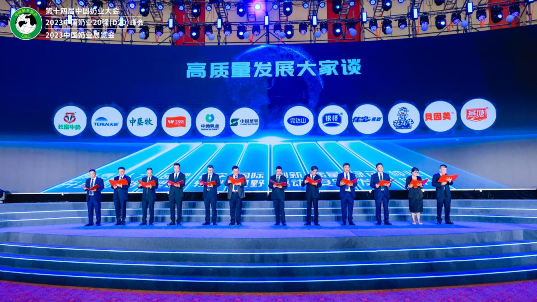 啟航新征程 點亮新賽道丨花花牛乳業集團參加第十四屆中國奶業大會暨D20峰會，榮獲“中國乳制品生產企業現代化等級5A級”評定殊榮