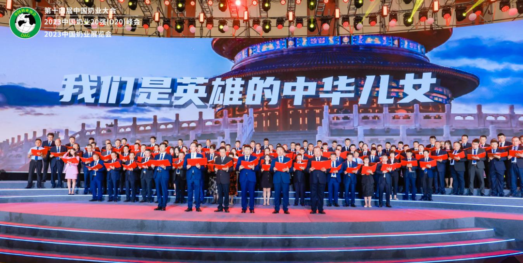 啟航新征程 點亮新賽道丨花花牛乳業集團參加第十四屆中國奶業大會暨D20峰會，榮獲“中國乳制品生產企業現代化等級5A級”評定殊榮