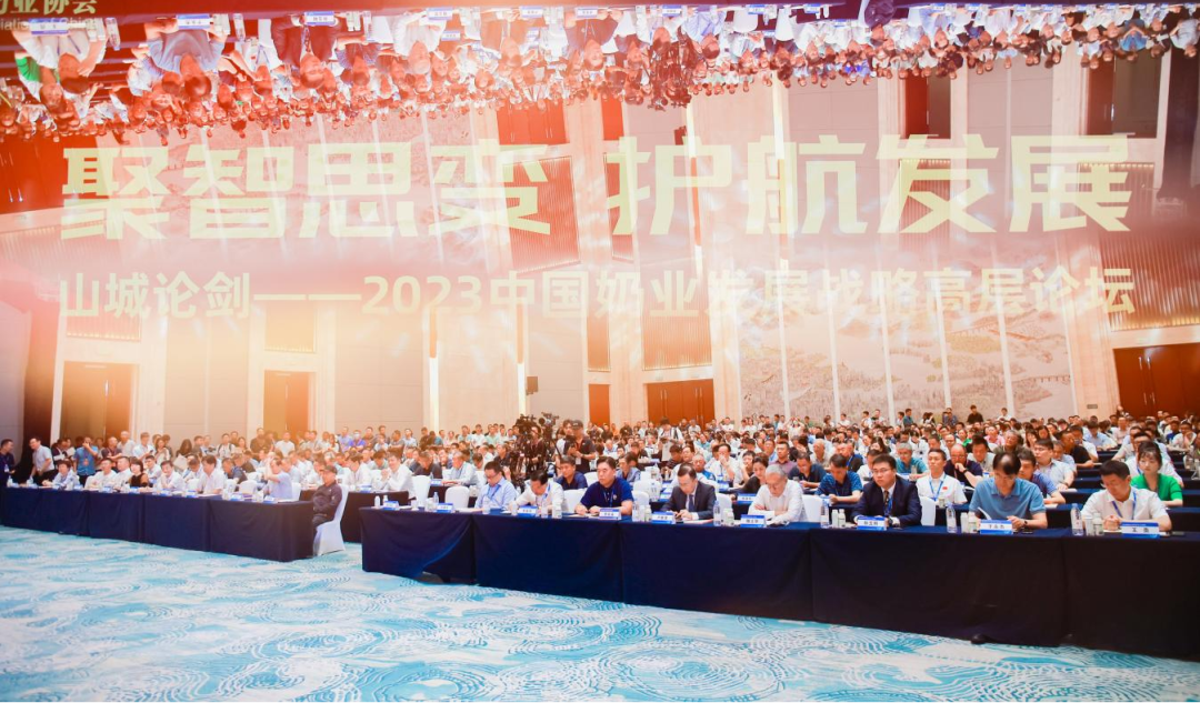 啟航新征程 點亮新賽道丨花花牛乳業集團參加第十四屆中國奶業大會暨D20峰會，榮獲“中國乳制品生產企業現代化等級5A級”評定殊榮