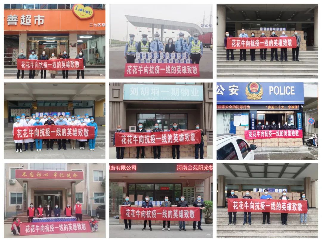 人間有大愛·助殘暖人心 | 全國助殘日：花花牛乳業集團向殘疾人士愛心捐贈