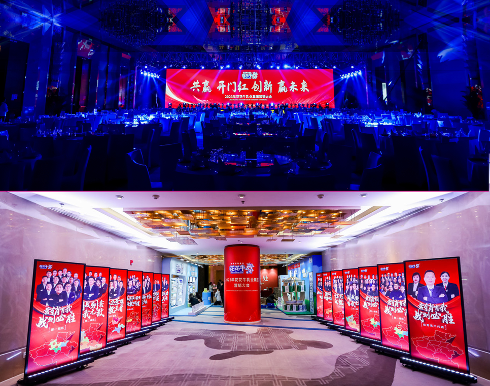 花花牛乳業集團營銷大會前瞻：新賽道“冰淇淋”和“汽水”驚艷亮相，聯誼晚會精彩紛呈