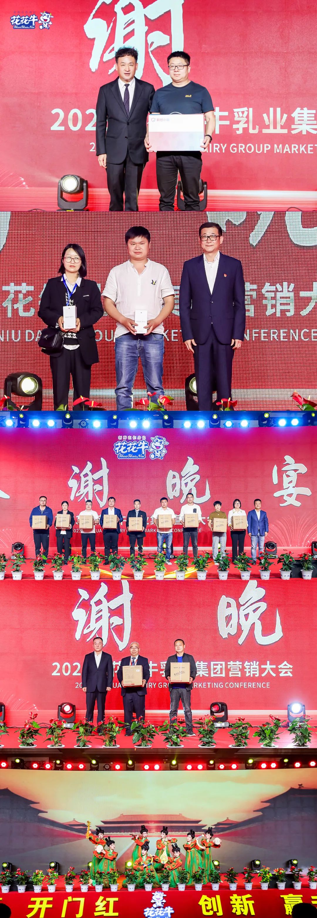 花花牛乳業集團營銷大會前瞻：新賽道“冰淇淋”和“汽水”驚艷亮相，聯誼晚會精彩紛呈