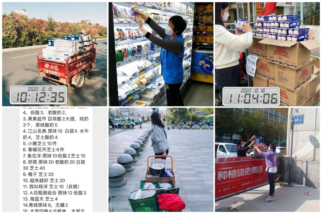 抗疫情、保供應、顯擔當——花花牛在行動！??！