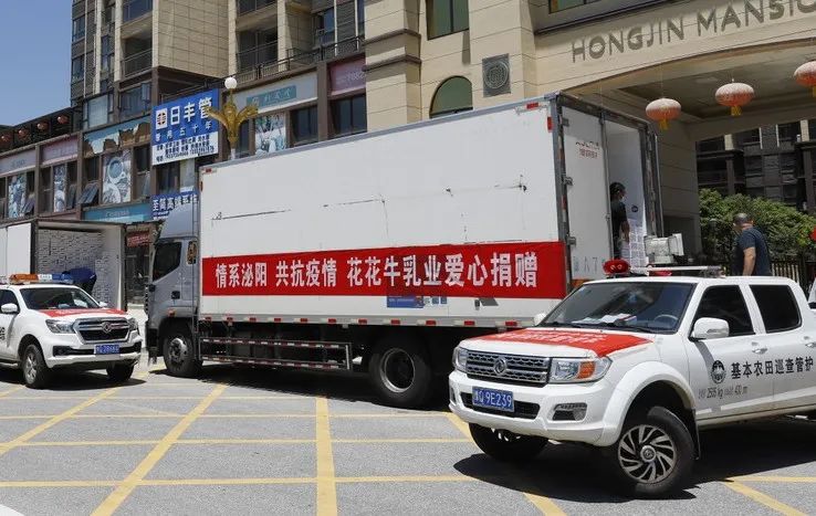 愿云開“疫”散，戰疫“泌”勝！花花牛愛心牛奶走進泌陽