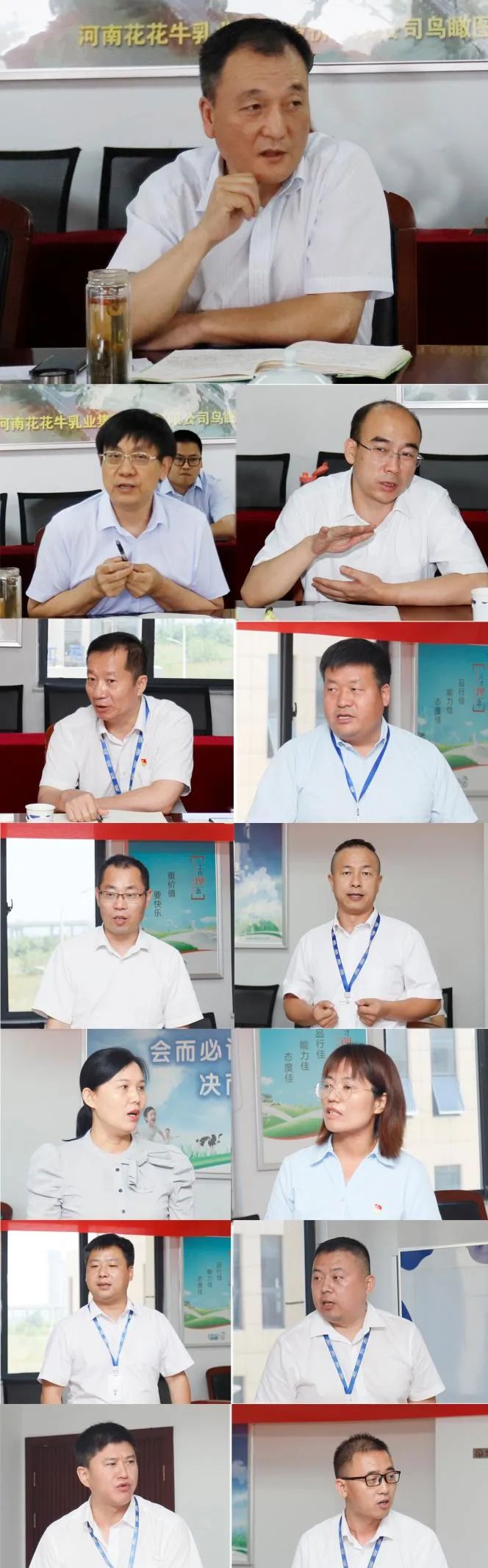 凝心聚力·贏創未來 | 花花牛乳業集團召開營銷、養殖及飼料經營工作會議