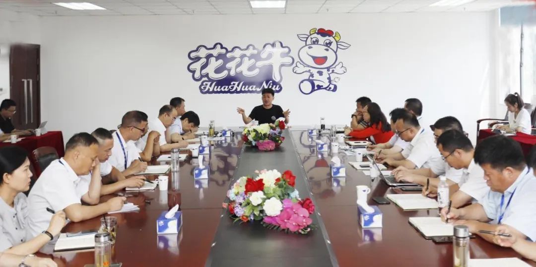 凝心聚力·贏創未來 | 花花牛乳業集團召開營銷、養殖及飼料經營工作會議