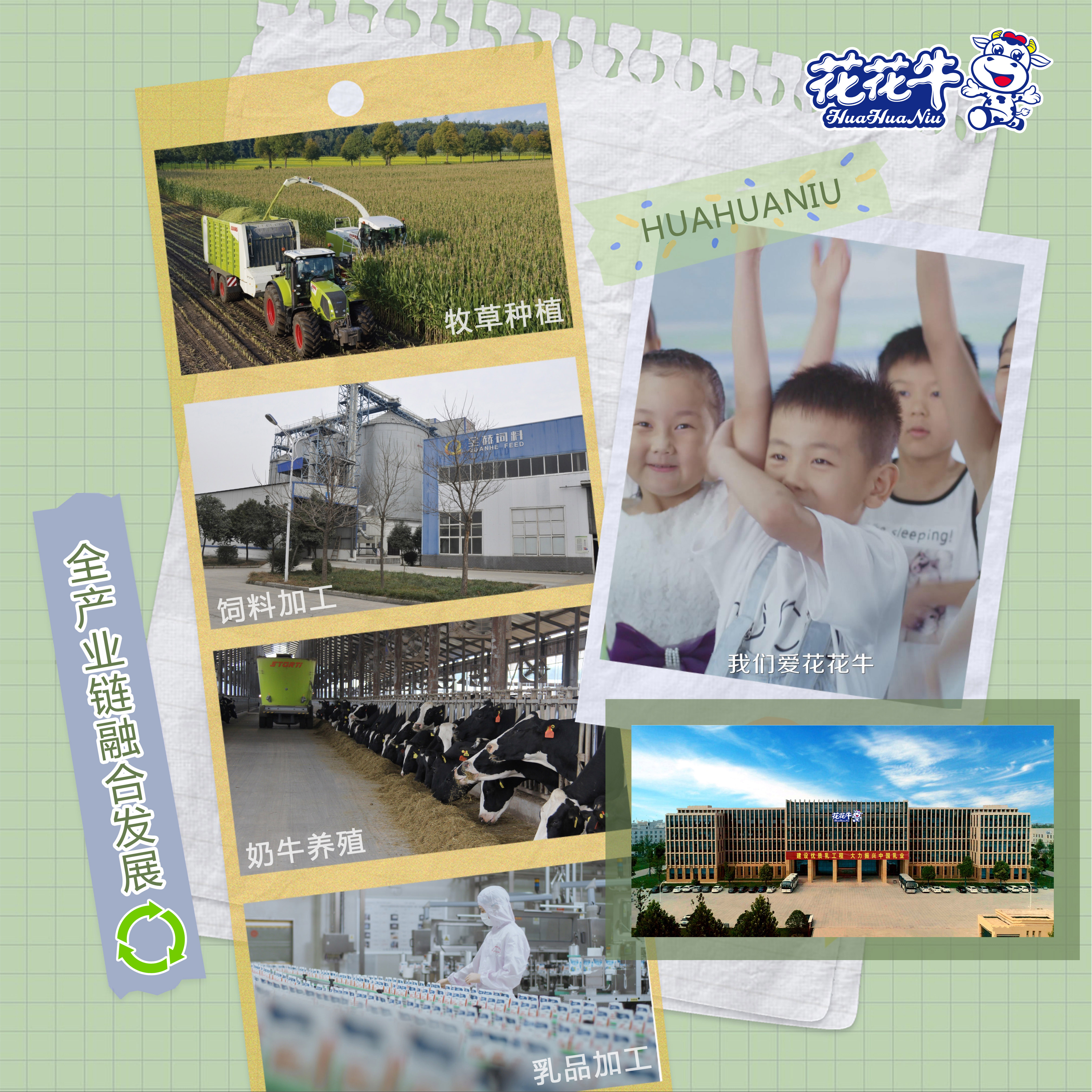 榮膺乳業三大金獎，花花牛以產業融合發展推進奶業高質量發展