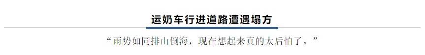 【乳報·聚焦】“豫”難而上的中原牛人“太中了”！