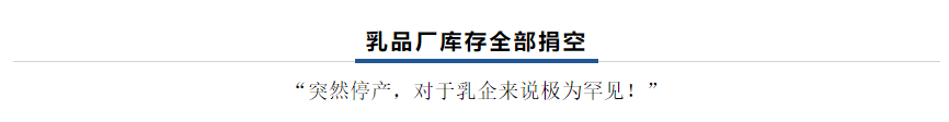 【乳報·聚焦】“豫”難而上的中原牛人“太中了”！