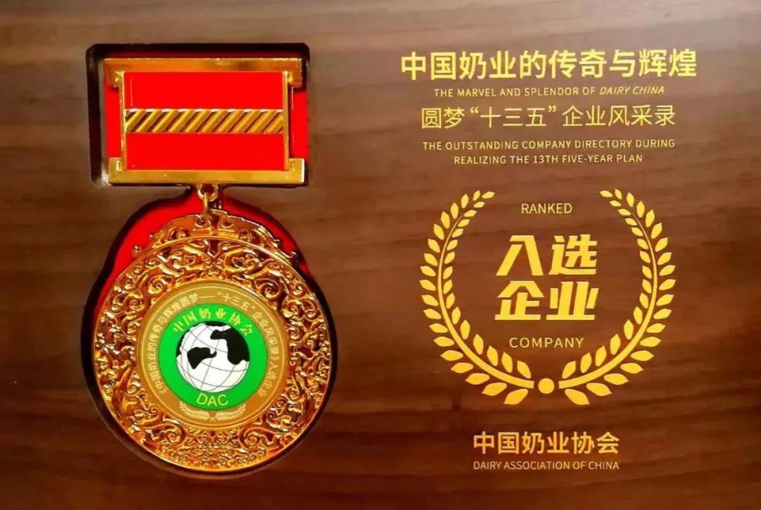 第十二屆中國奶業大會、中國奶業展覽會暨2021中國奶業20強（D20）峰會在合肥盛大召開