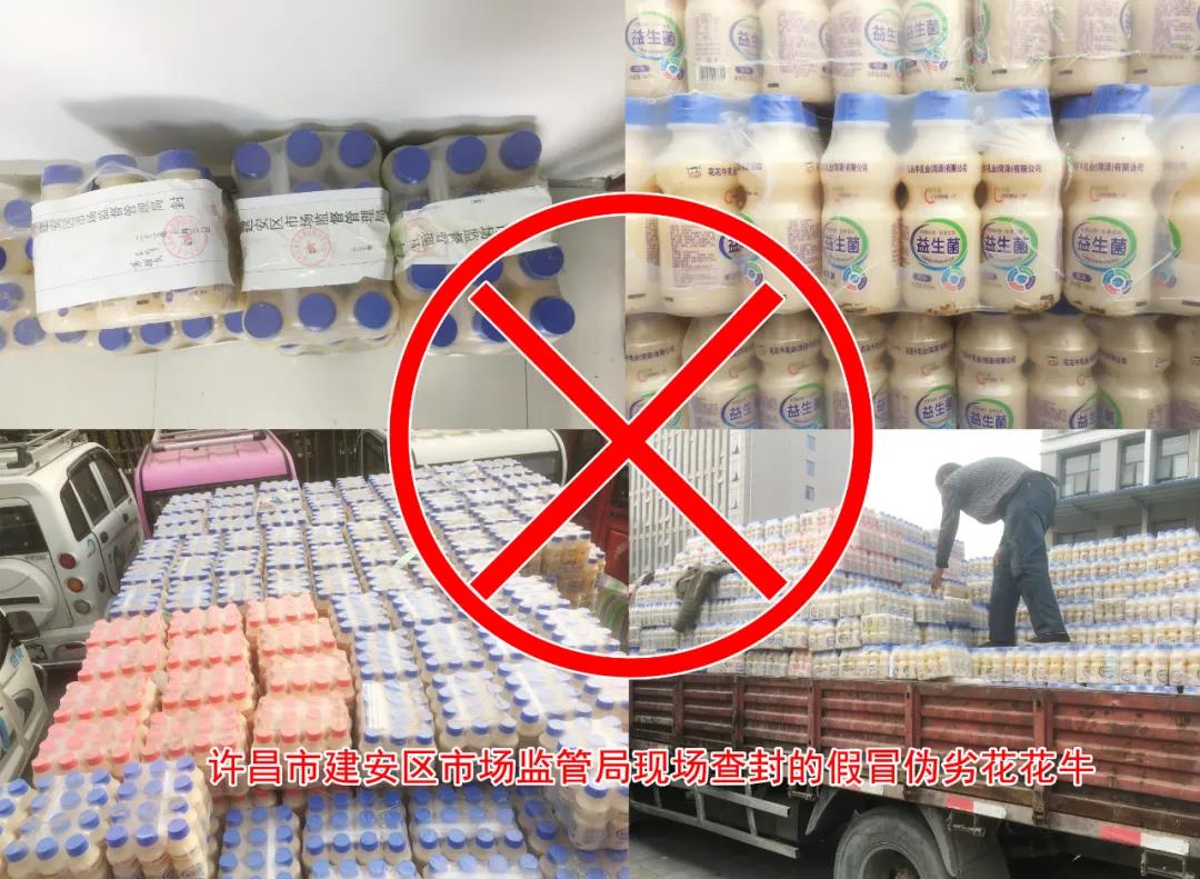 許昌市建安區市場監管局重拳出擊 3250件仿冒“花花?！北患袖N毀
