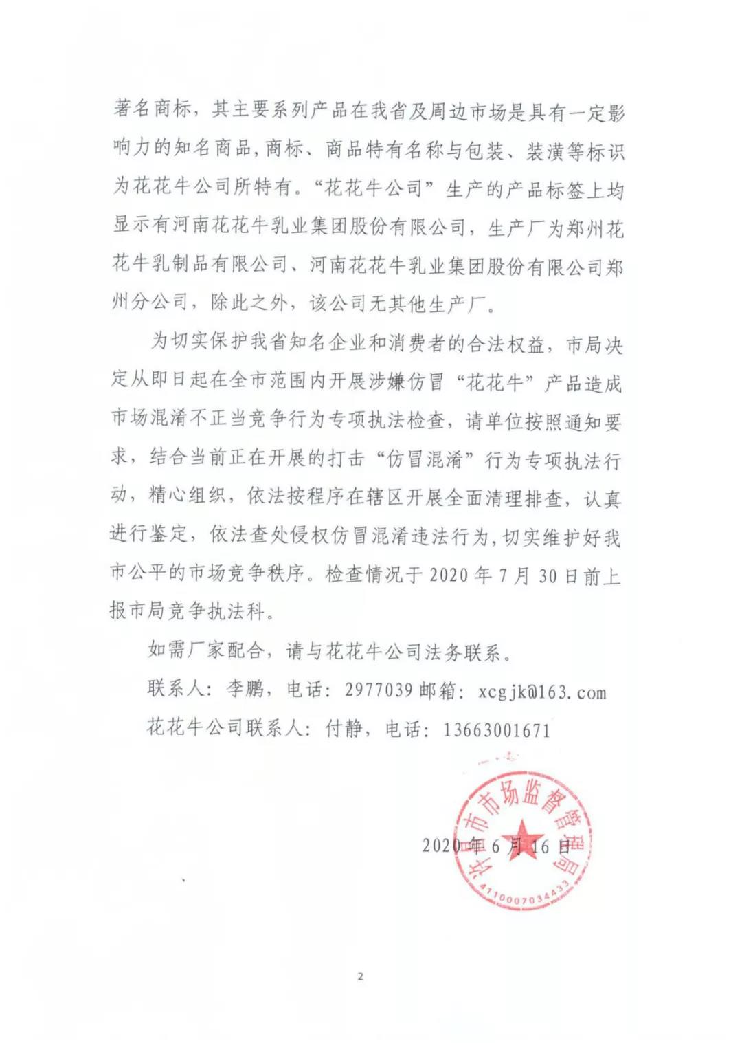 許昌市建安區市場監管局重拳出擊 3250件仿冒“花花?！北患袖N毀