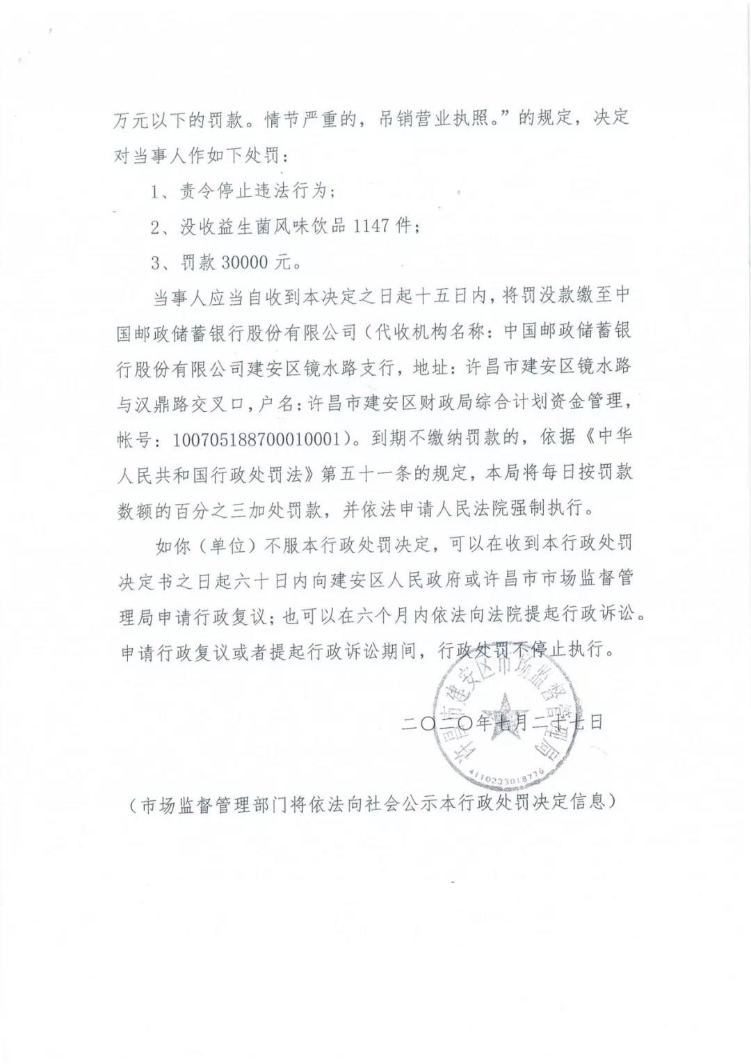 許昌市建安區市場監管局重拳出擊 3250件仿冒“花花牛”被集中銷毀