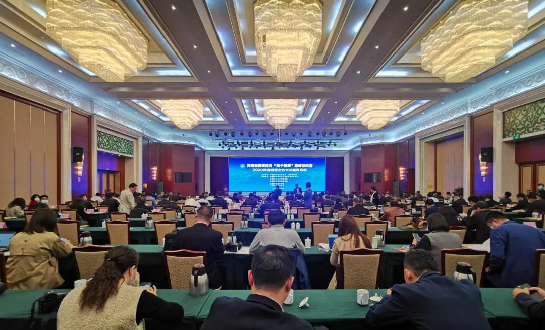 快訊 | 2020河南民營企業100強發布 花花牛榮獲“河南民營企業現代農業100強”、“河南民營企業社會責任100強”雙榮譽