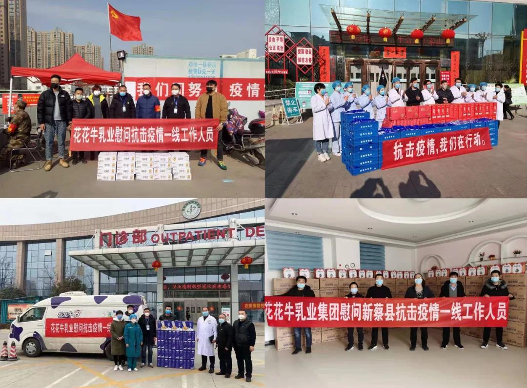 快訊 | 2020河南民營企業100強發布 花花牛榮獲“河南民營企業現代農業100強”、“河南民營企業社會責任100強”雙榮譽