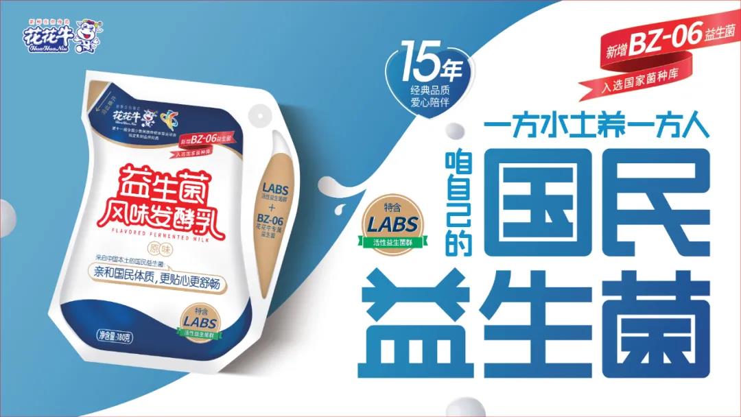 高光時刻|第三十二屆中原畜牧業交易博覽會，花花牛喜獲三項大獎