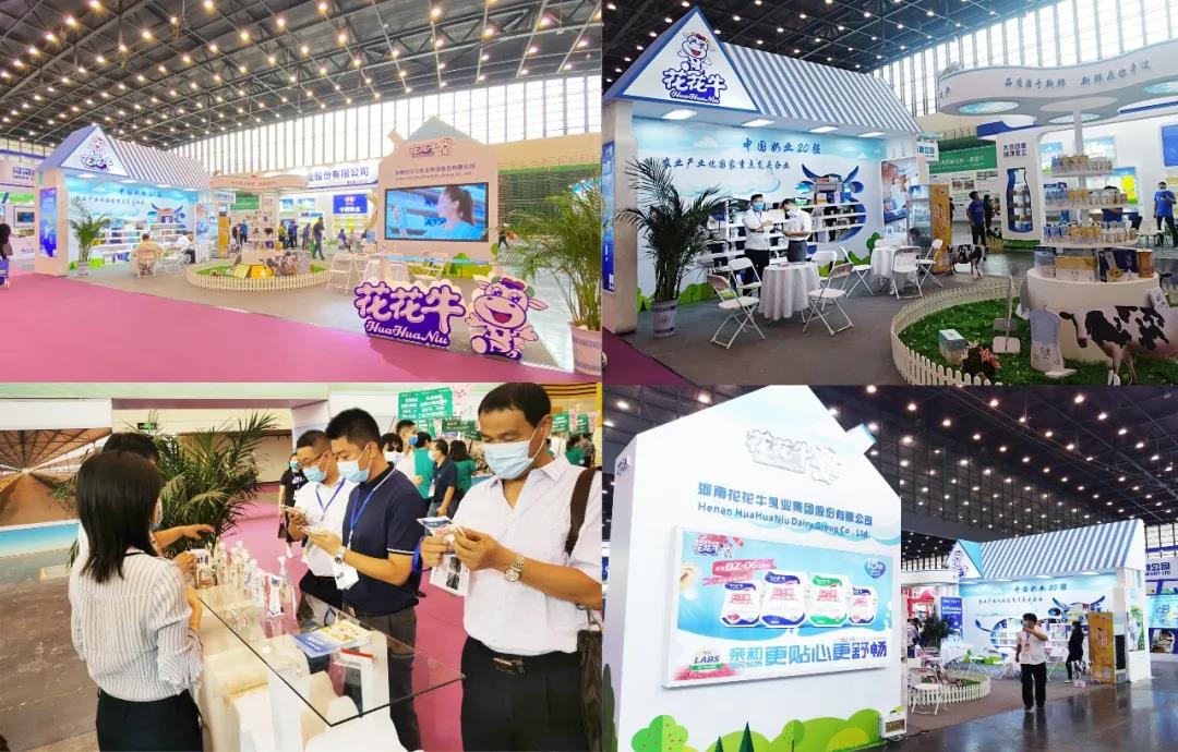 高光時刻|第三十二屆中原畜牧業交易博覽會，花花牛喜獲三項大獎