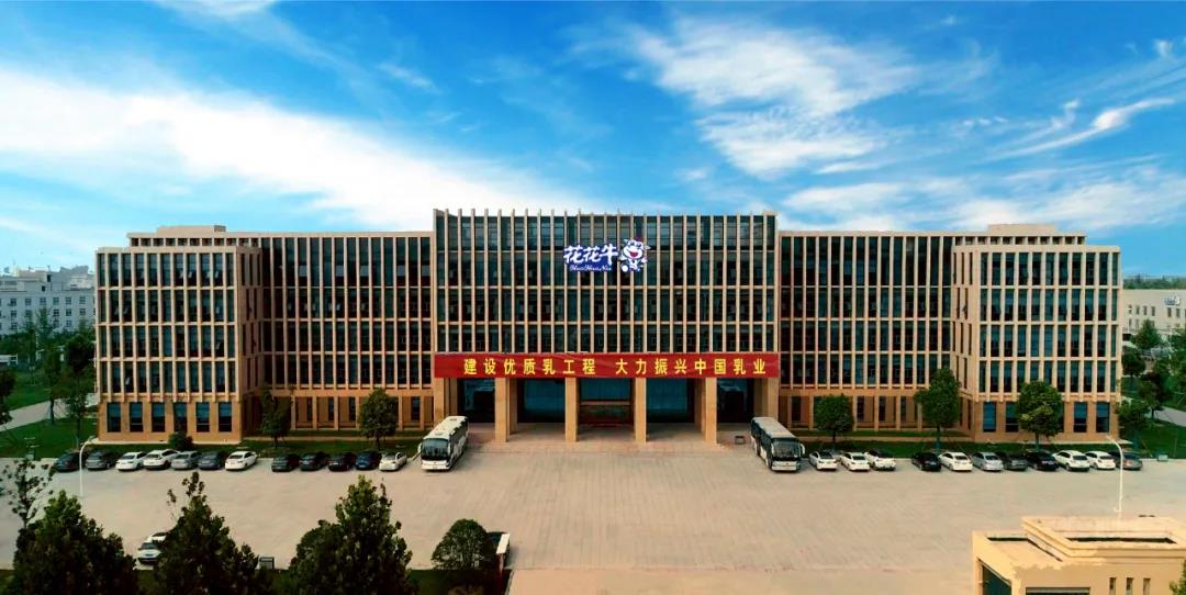 高光時刻|第三十二屆中原畜牧業交易博覽會，花花牛喜獲三項大獎