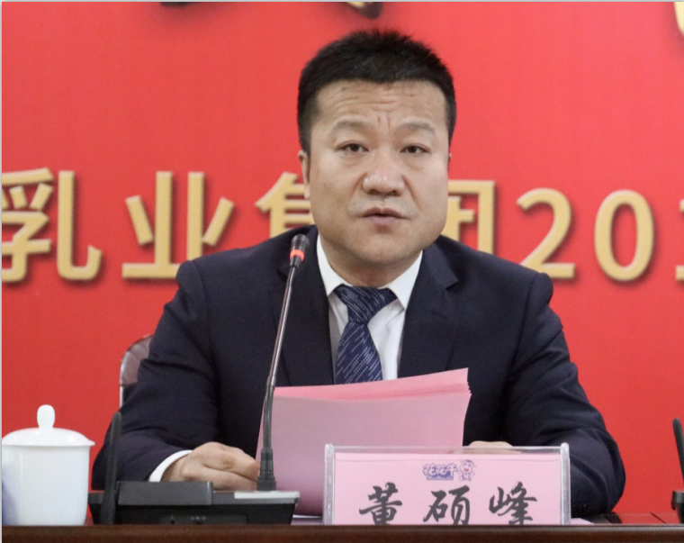 “團結、實干、高效、逐夢” 花花牛乳業集團2019年度工作總結暨表彰大會勝利召開