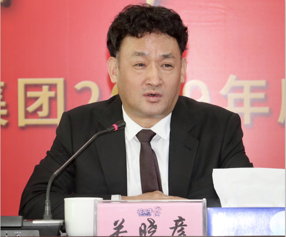 “團結、實干、高效、逐夢” 花花牛乳業集團2019年度工作總結暨表彰大會勝利召開