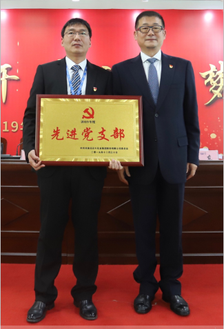 “團結、實干、高效、逐夢” 花花牛乳業集團2019年度工作總結暨表彰大會勝利召開