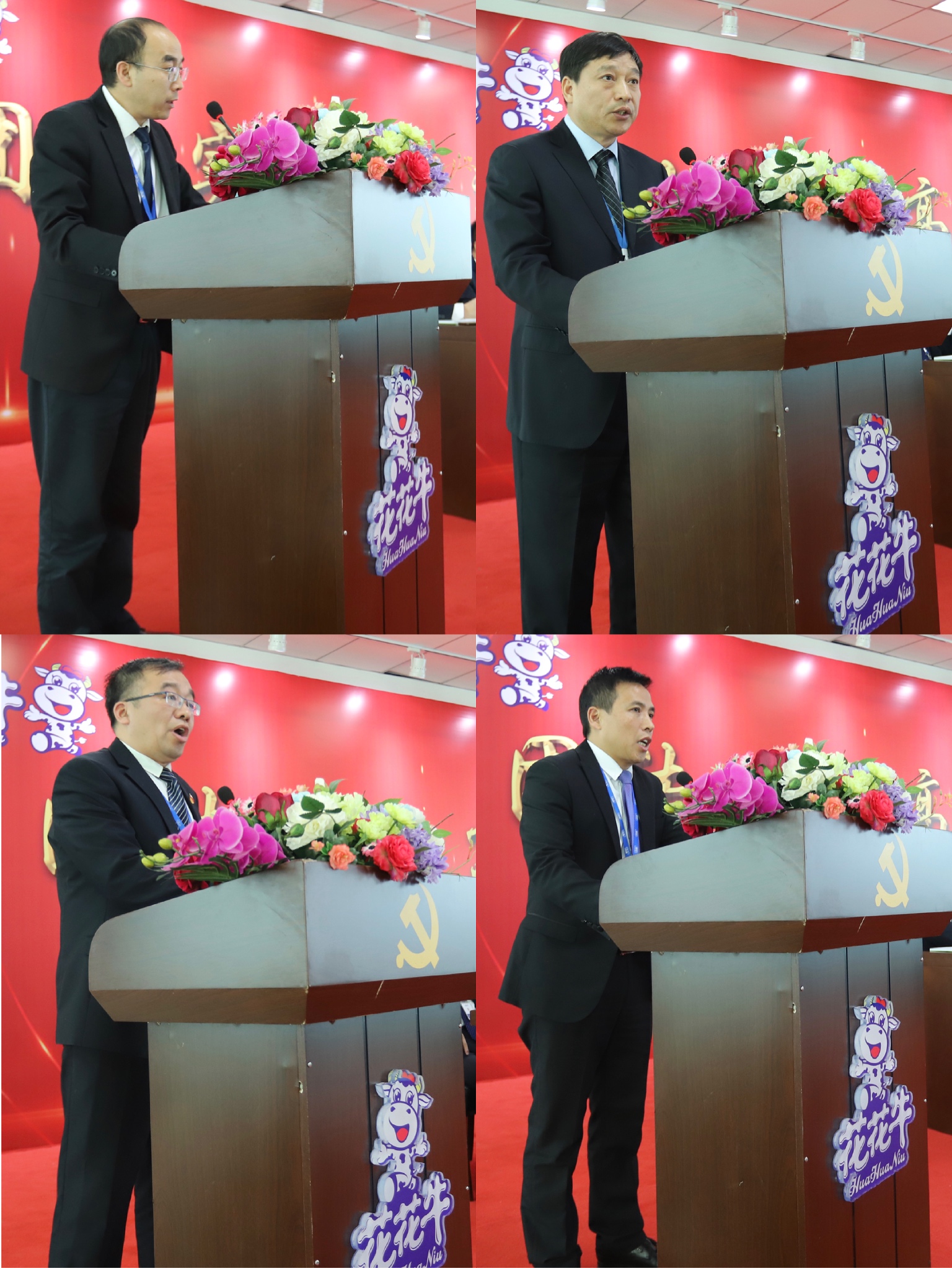 “團結、實干、高效、逐夢” 花花牛乳業集團2019年度工作總結暨表彰大會勝利召開