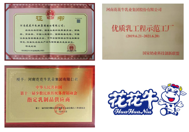 攜手鑄基礎 .共贏創未來 | 花花牛2020年客戶大會盛大啟幕