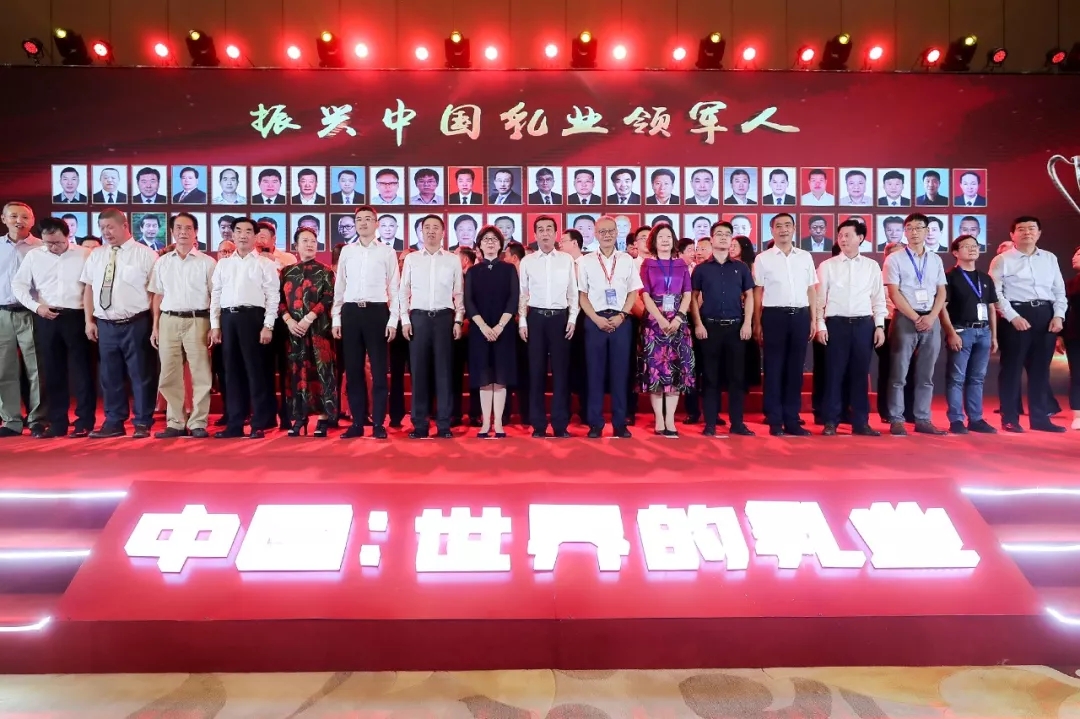 中國乳制品工業協會第二十五次年會召開！花花牛總裁董碩峰獲“振興乳業領軍人”榮譽稱號