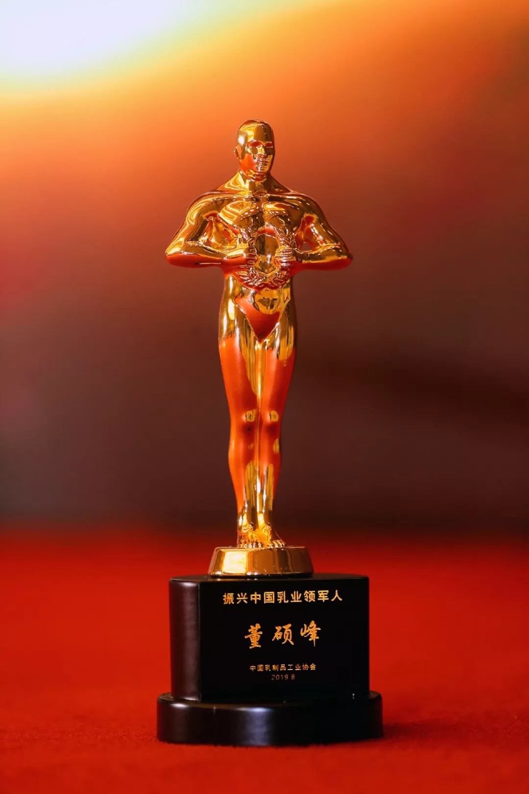 中國乳制品工業協會第二十五次年會召開！花花?？偛枚T峰獲“振興乳業領軍人”榮譽稱號