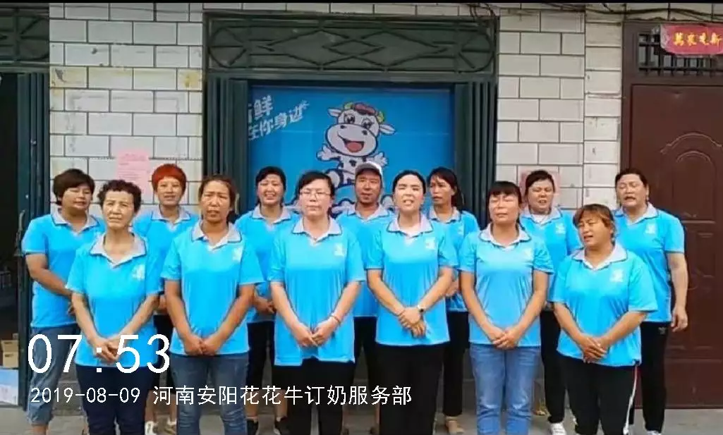 小晨會·大能量——砥礪奮進的花花牛，加油！