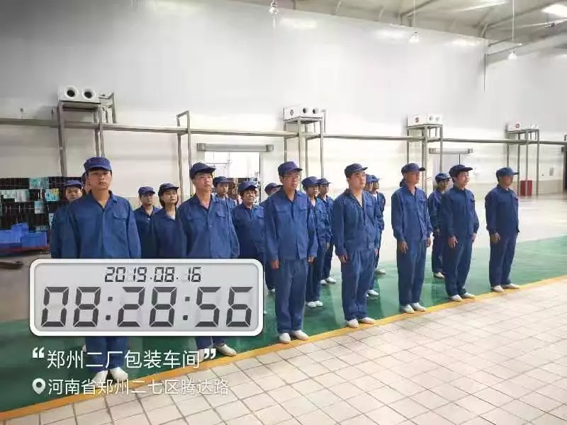 小晨會·大能量——砥礪奮進的花花牛，加油！