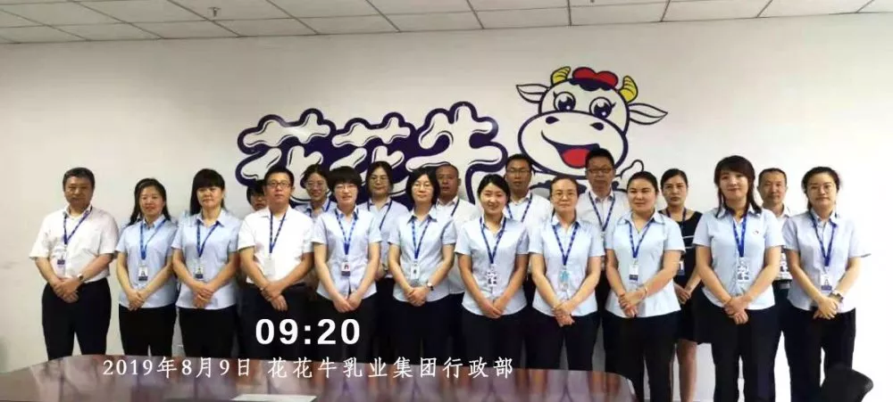 小晨會·大能量——砥礪奮進的花花牛，加油！