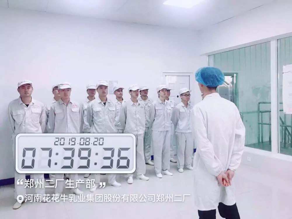 小晨會·大能量——砥礪奮進的花花牛，加油！